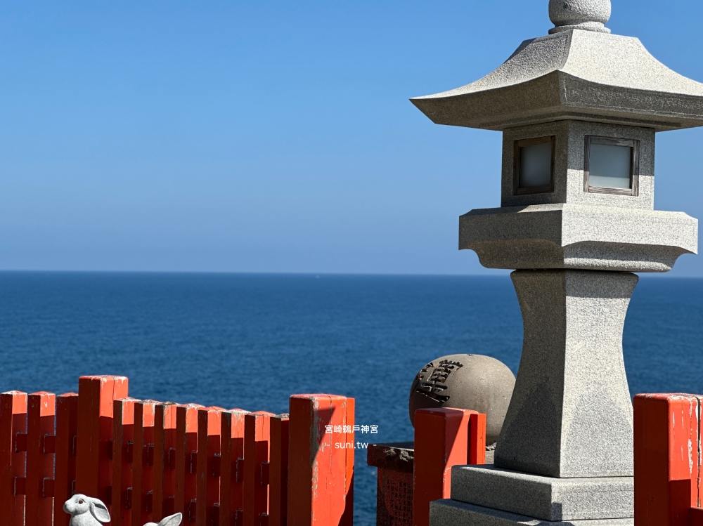 宮崎景點推薦|鵜戶神宮。蝕洞神社、投擲運玉、交通方式 宮崎景點推薦|鵜戶神宮。蝕洞神社、投擲運玉、交通方式