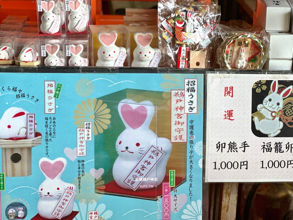 宮崎景點推薦｜鵜戶神宮。蝕洞神社、投擲運玉、交通方式