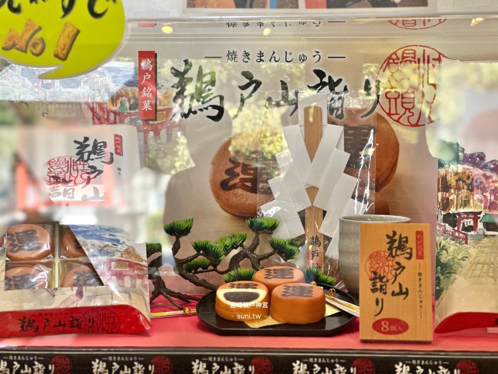 宮崎景點推薦|鵜戶神宮。蝕洞神社、投擲運玉、交通方式 宮崎景點推薦|鵜戶神宮。蝕洞神社、投擲運玉、交通方式