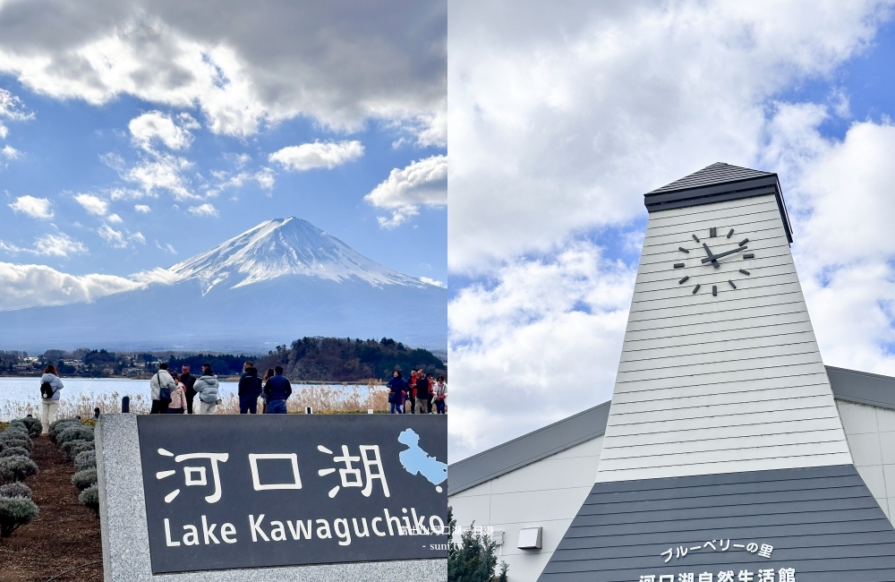 河口湖一日遊行程|跟著klook玩Lawson/河口湖大石公園/日川時計店/忍野八海/山中湖 河口湖一日遊行程|跟著klook玩Lawson/河口湖大石公園/日川時計店/忍野八海/山中湖