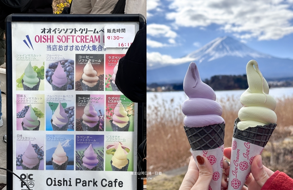 河口湖一日遊行程|跟著klook玩Lawson/河口湖大石公園/日川時計店/忍野八海/山中湖 河口湖一日遊行程|跟著klook玩Lawson/河口湖大石公園/日川時計店/忍野八海/山中湖
