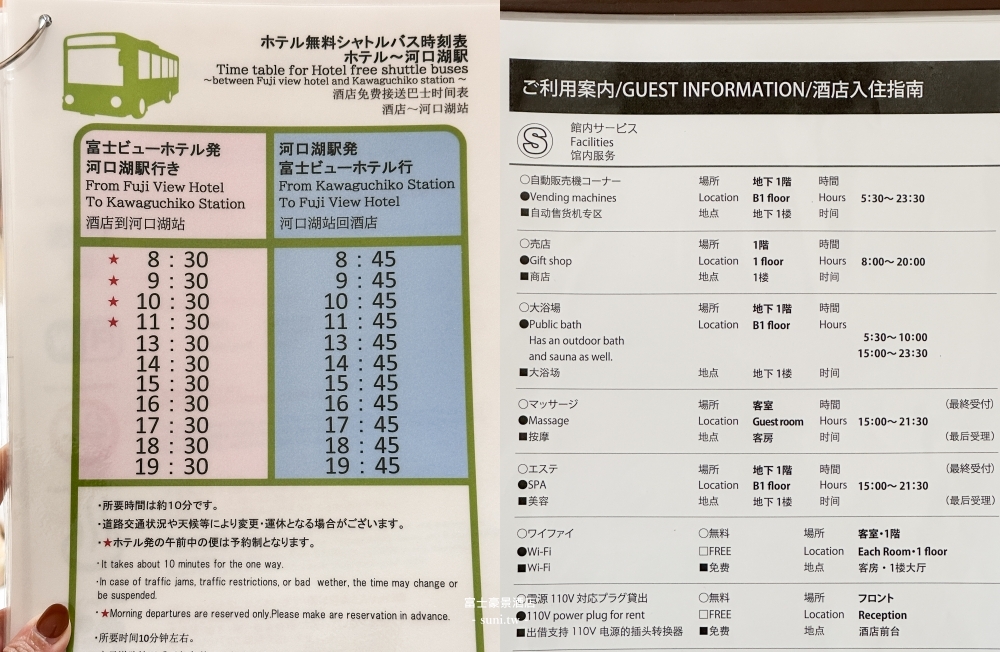河口湖飯店推薦|富士豪景酒店Fuji View Hotel。超高CP值日式榻榻米山景房 河口湖飯店推薦|富士豪景酒店Fuji View Hotel。超高CP值日式榻榻米山景房