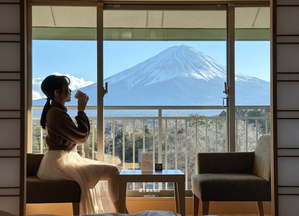 河口湖飯店推薦|富士豪景酒店Fuji View Hotel。超高CP值日式榻榻米山景房 河口湖飯店推薦|富士豪景酒店Fuji View Hotel。超高CP值日式榻榻米山景房