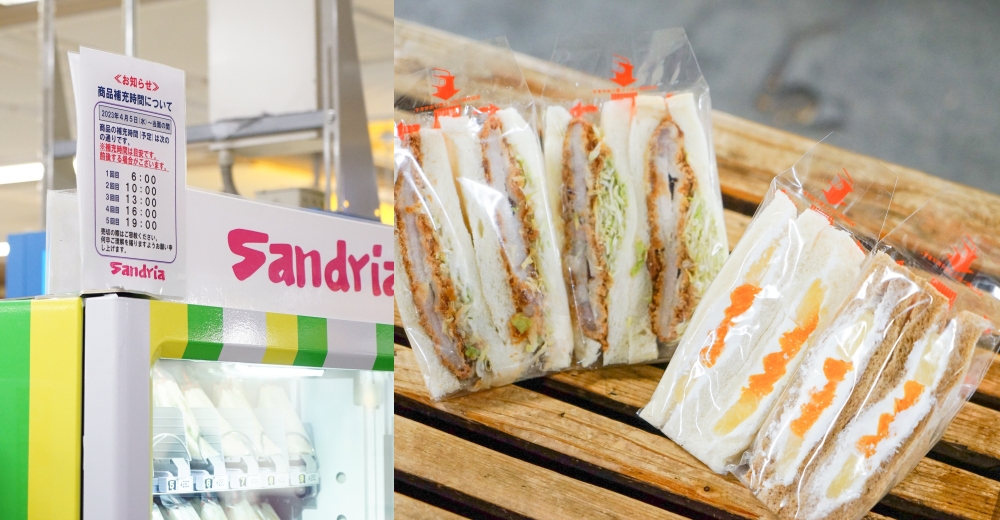 札幌美食｜sandriaサンドリア。24小時販售三明治~ @欣晴。美食旅遊生活分享