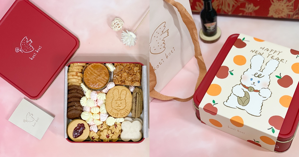 手工餅乾禮盒推薦｜Koti Koti。超有份量的精緻手工餅乾~彌月禮盒、結婚喜餅 @欣晴。美食旅遊生活分享
