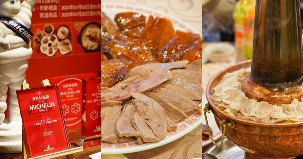 台北中餐廳懶人包｜10間聚餐合菜。年底在包廂吃經典桌菜