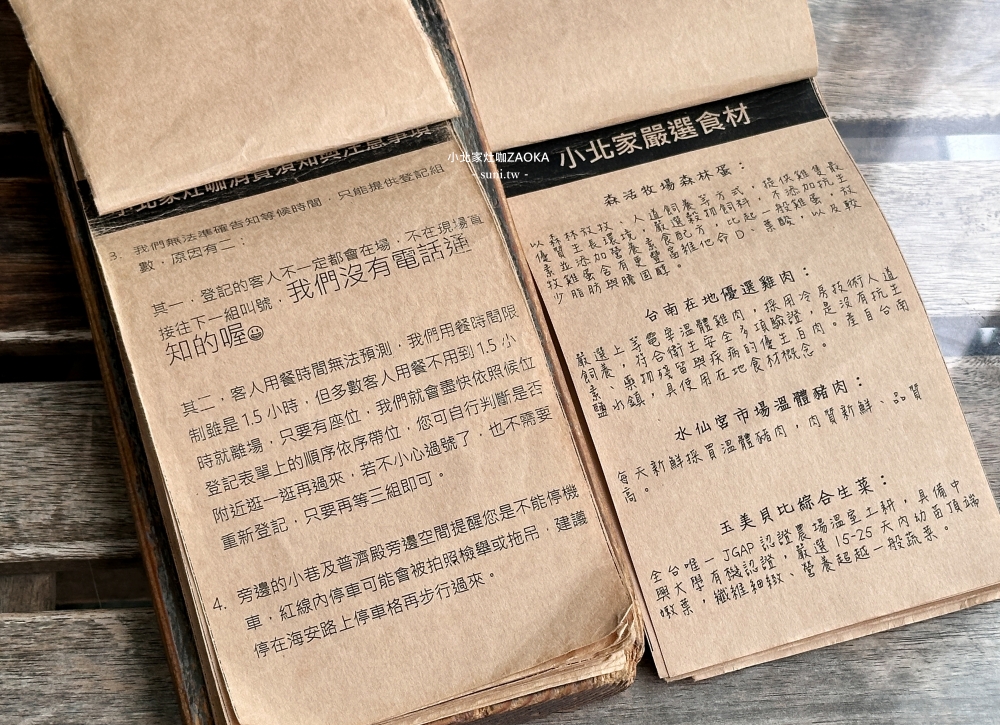 台南早午餐推薦｜小北家灶咖ZAOKA。充滿植栽環境~cp值超高90元起早午餐(菜單價位)