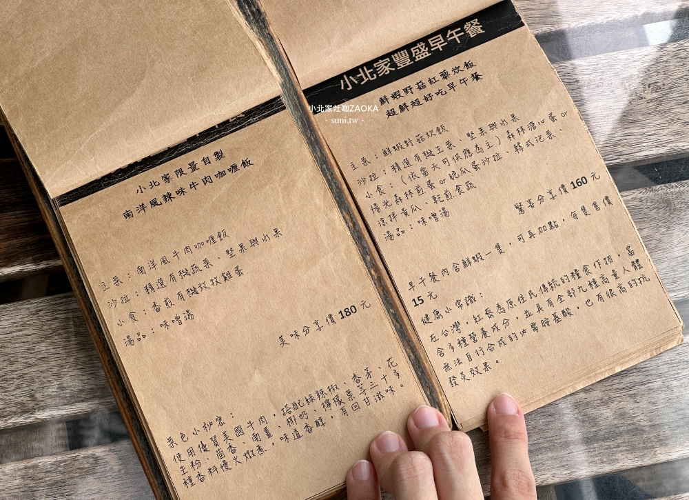 台南早午餐推薦｜小北家灶咖ZAOKA。充滿植栽環境~cp值超高90元起早午餐(菜單價位)