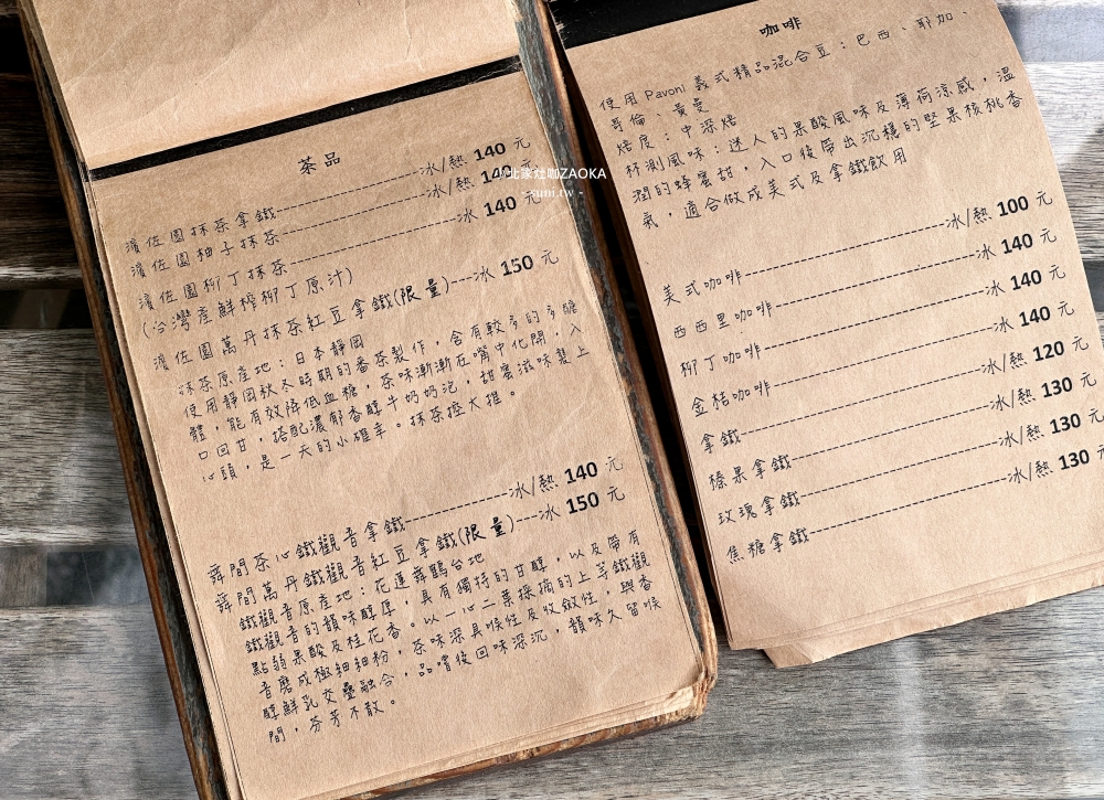 台南早午餐推薦｜小北家灶咖ZAOKA。充滿植栽環境~cp值超高90元起早午餐(菜單價位)