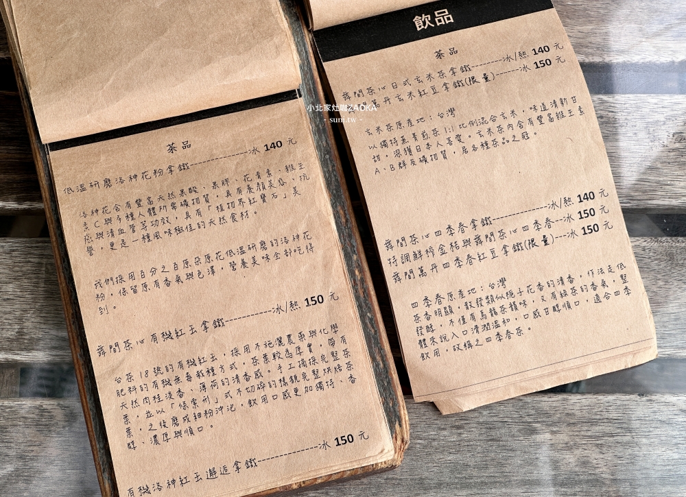 台南早午餐推薦｜小北家灶咖ZAOKA。充滿植栽環境~cp值超高90元起早午餐(菜單價位)