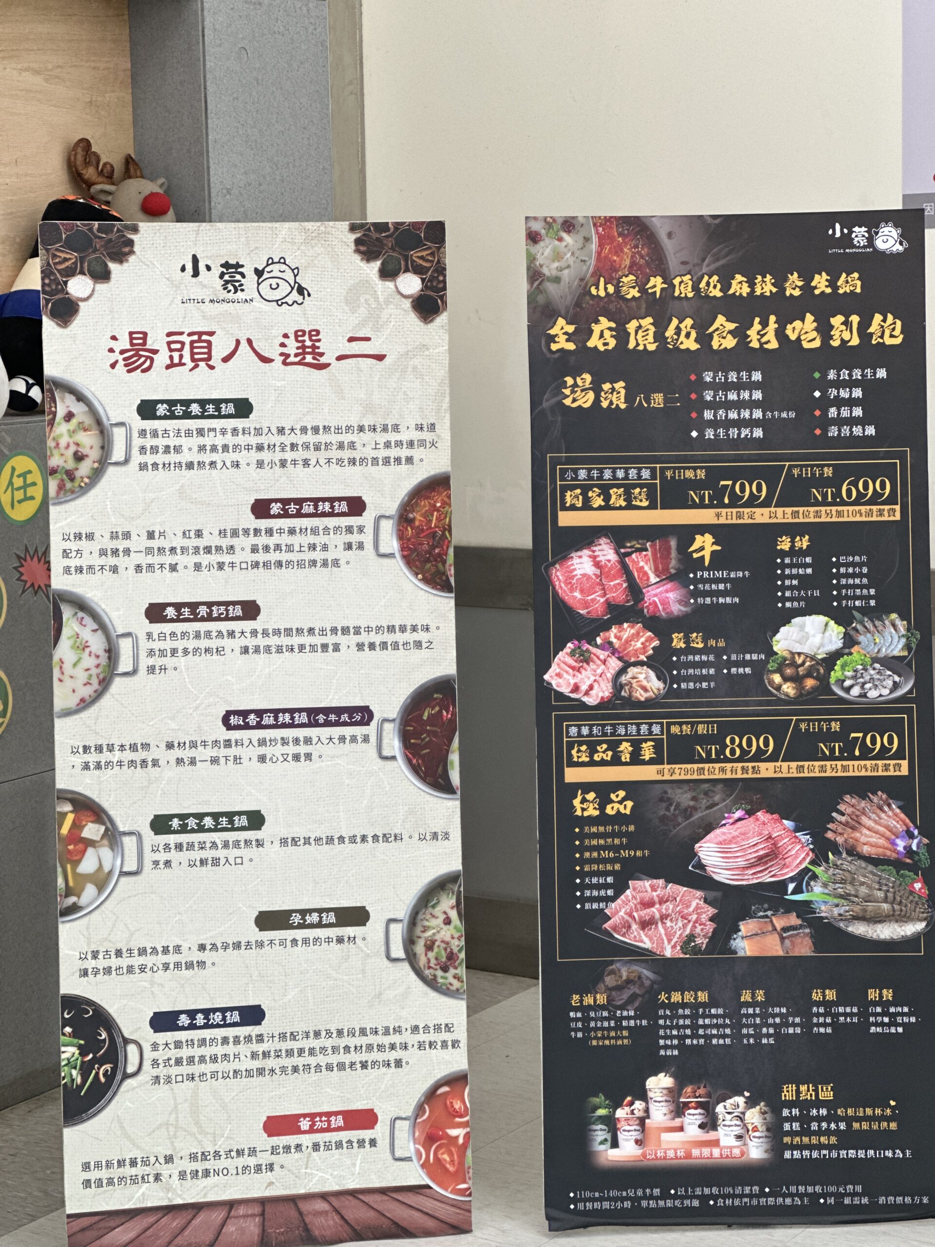 新竹火鍋吃到飽|小蒙牛麻辣養生鍋。奢華和牛海陸799元起~還有哈根達斯冰淇淋吃到飽(菜單menu價位) 新竹火鍋吃到飽|小蒙牛麻辣養生鍋。奢華和牛海陸799元起~還有哈根達斯冰淇淋吃到飽(菜單menu價位)