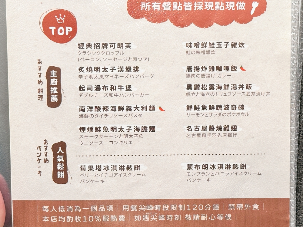台北下午茶推薦｜woosa屋莎鬆餅。來自日本雲朵般口感鬆餅！套餐優惠(菜單menu價位)
