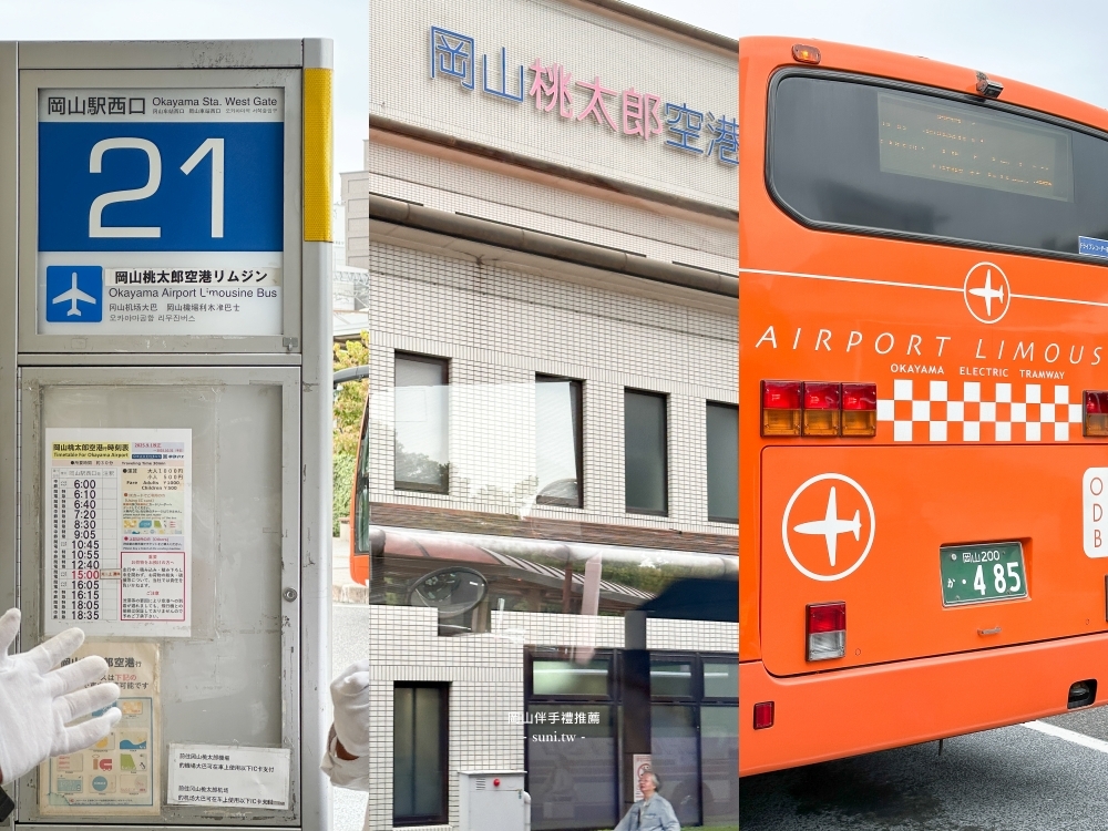 岡山必買伴手禮推薦｜調布、糰子、白桃甜點、海苔精選介紹