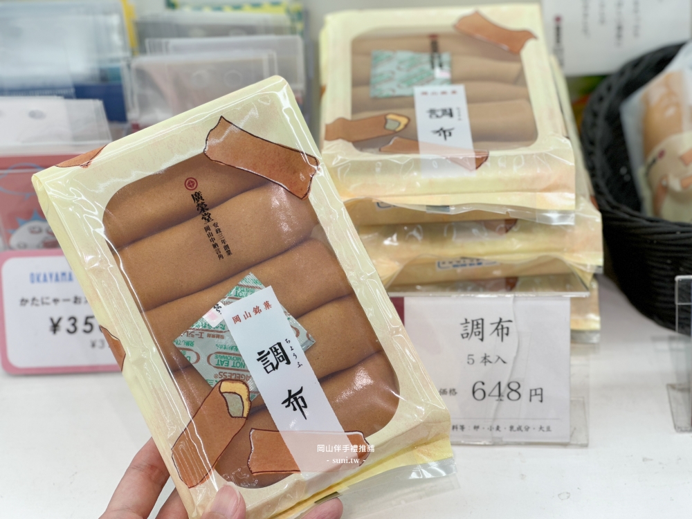 岡山必買伴手禮推薦｜調布、糰子、白桃甜點、海苔精選介紹