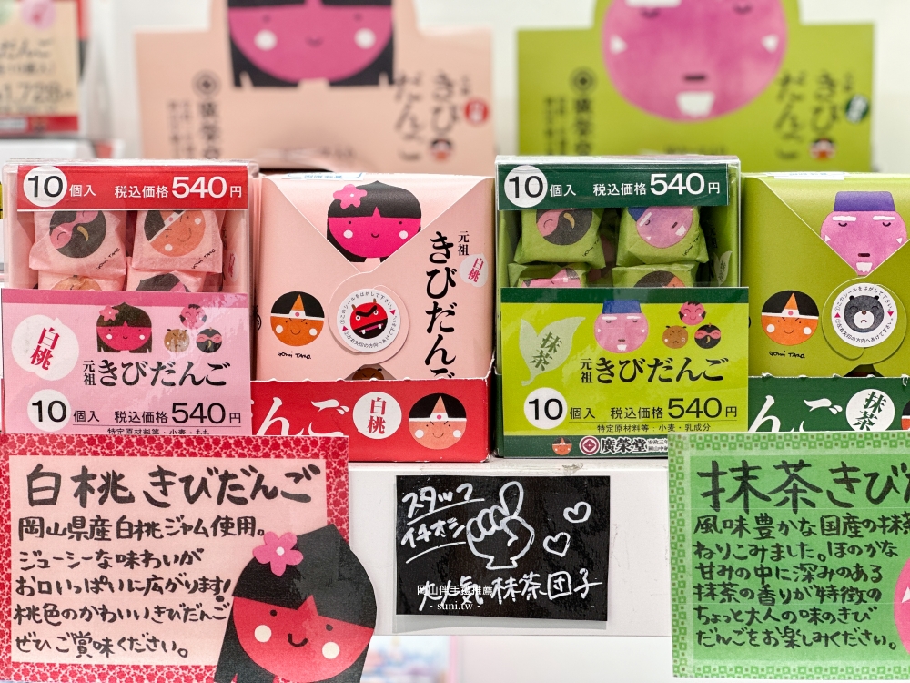 岡山必買伴手禮推薦｜調布、糰子、白桃甜點、海苔精選介紹