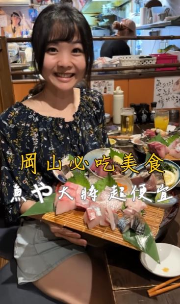 岡山美食推薦｜Uoya Taisho日式居酒屋，滿滿一大盤不用800台幣，平價海鮮就在岡山車站附近