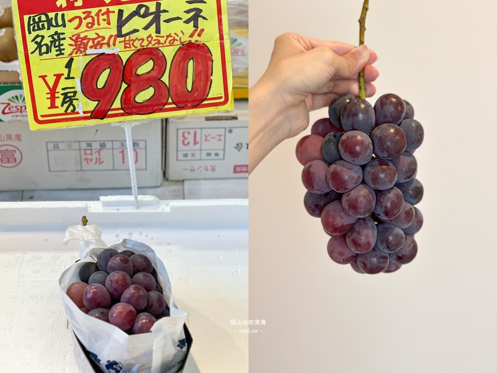 岡山必吃美食推薦|超便宜晴王葡萄、貓眼葡萄!7-11生巧克力 岡山必吃美食推薦|超便宜晴王葡萄、貓眼葡萄!7-11生巧克力