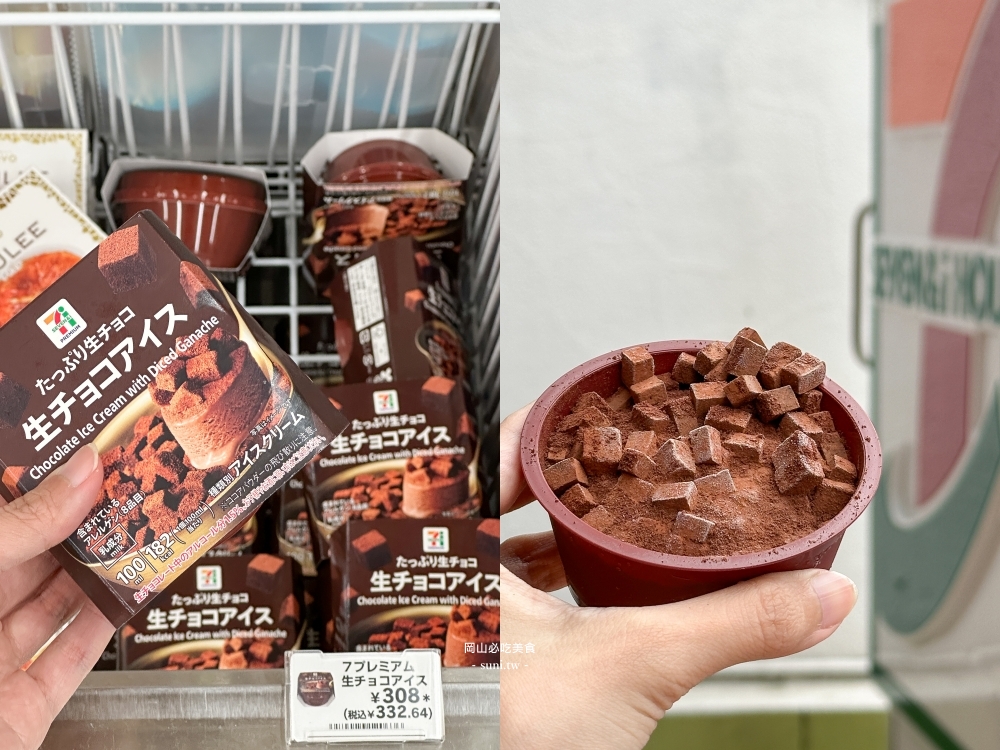 岡山必吃美食推薦｜超便宜晴王葡萄、貓眼葡萄！7-11生巧克力