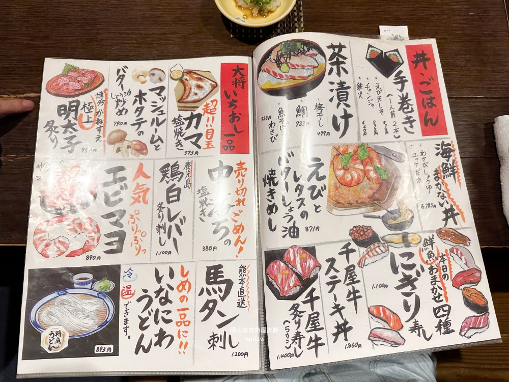 岡山美食推薦｜Uoya Taisho日式居酒屋，滿滿一大盤不用800台幣，平價海鮮就在岡山車站附近