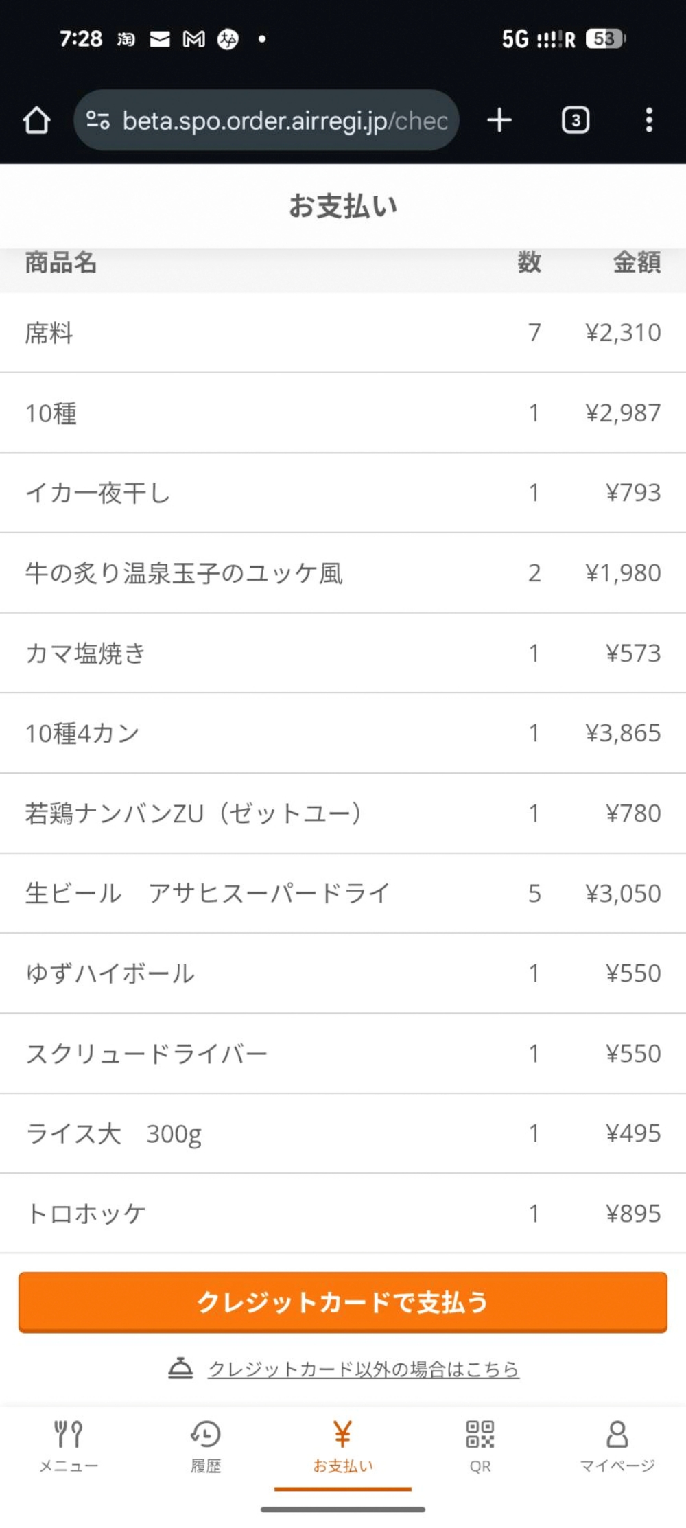岡山美食推薦｜Uoya Taisho日式居酒屋，滿滿一大盤不用800台幣，平價海鮮就在岡山車站附近