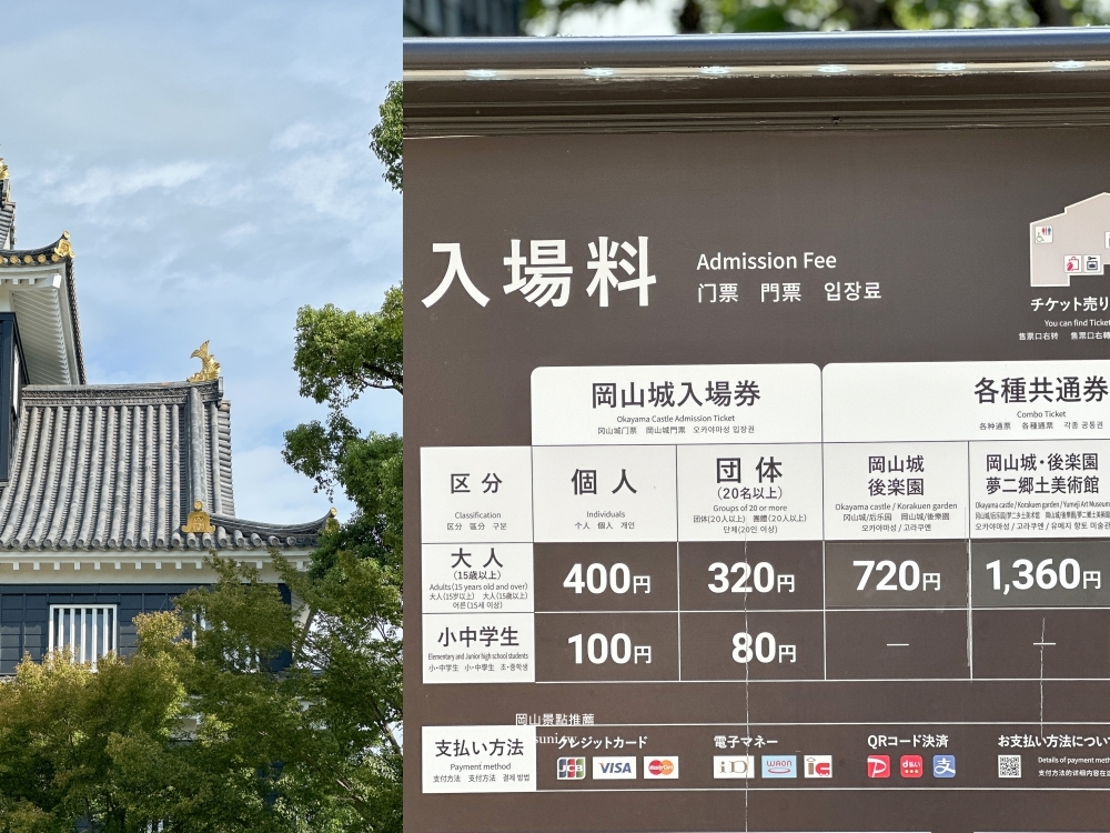 岡山景點推薦|岡山城和岡山後樂園。免費體驗和服~市區內的景點 岡山景點推薦|岡山城和岡山後樂園。免費體驗和服~市區內的景點