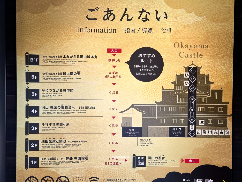 岡山景點推薦|岡山城和岡山後樂園。免費體驗和服~市區內的景點 岡山景點推薦|岡山城和岡山後樂園。免費體驗和服~市區內的景點
