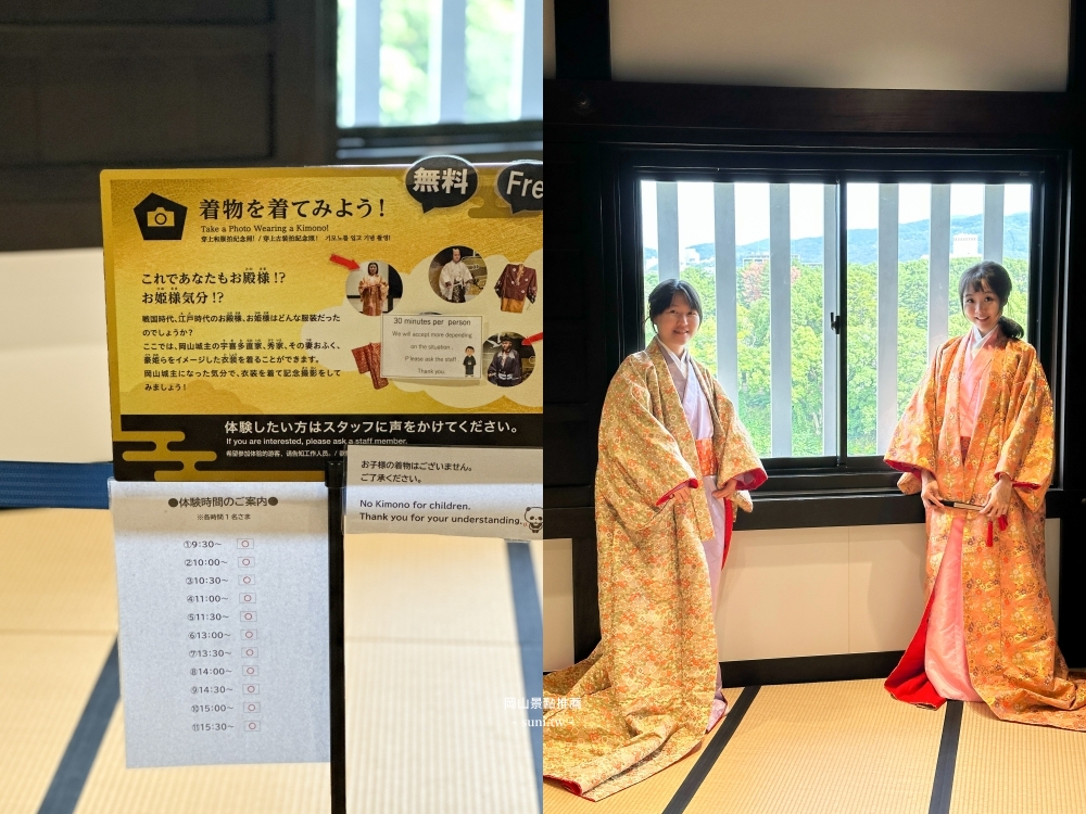 岡山景點推薦|岡山城和岡山後樂園。免費體驗和服~市區內的景點 岡山景點推薦|岡山城和岡山後樂園。免費體驗和服~市區內的景點