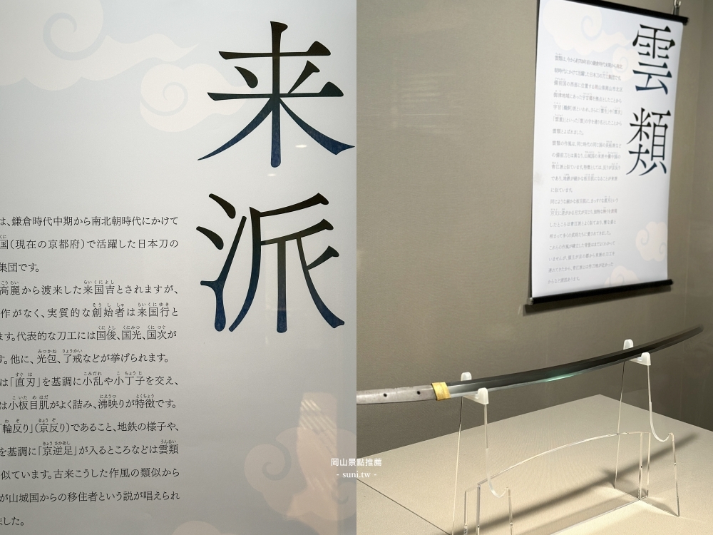 岡山景點推薦|岡山城和岡山後樂園。免費體驗和服~市區內的景點 岡山景點推薦|岡山城和岡山後樂園。免費體驗和服~市區內的景點