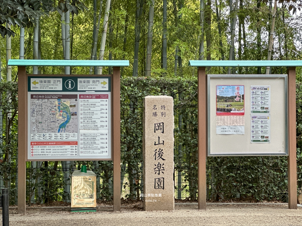 岡山景點推薦|岡山城和岡山後樂園。免費體驗和服~市區內的景點 岡山景點推薦|岡山城和岡山後樂園。免費體驗和服~市區內的景點