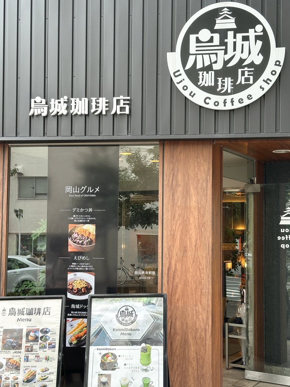 岡山美食推薦|烏城咖啡店。岡山城旁必吃美食推薦,平價蝦飯與多蜜醬豬肉丼飯大滿足(菜單menu價位) 岡山美食推薦|烏城咖啡店。岡山城旁必吃美食推薦,平價蝦飯與多蜜醬豬肉丼飯大滿足(菜單menu價位)
