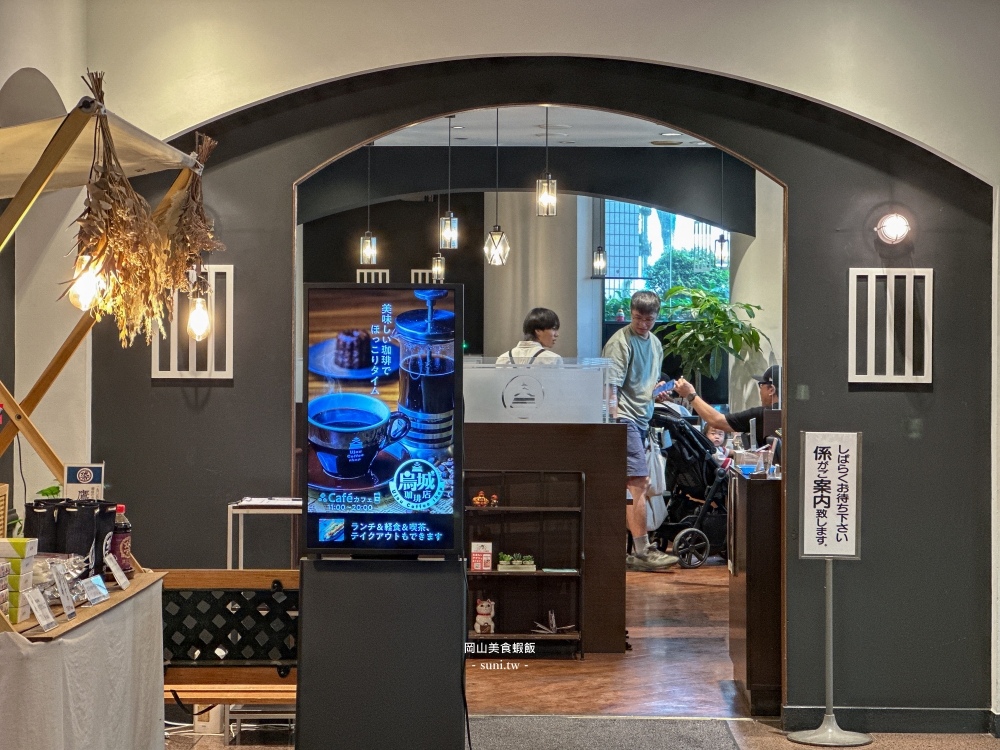 岡山美食推薦|烏城咖啡店。岡山城旁必吃美食推薦,平價蝦飯與多蜜醬豬肉丼飯大滿足(菜單menu價位) 岡山美食推薦|烏城咖啡店。岡山城旁必吃美食推薦,平價蝦飯與多蜜醬豬肉丼飯大滿足(菜單menu價位)