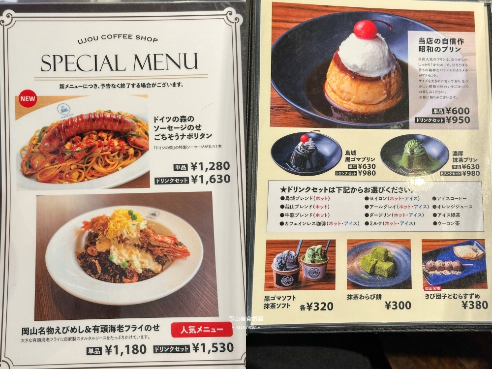 岡山美食推薦|烏城咖啡店。岡山城旁必吃美食推薦,平價蝦飯與多蜜醬豬肉丼飯大滿足(菜單menu價位) 岡山美食推薦|烏城咖啡店。岡山城旁必吃美食推薦,平價蝦飯與多蜜醬豬肉丼飯大滿足(菜單menu價位)