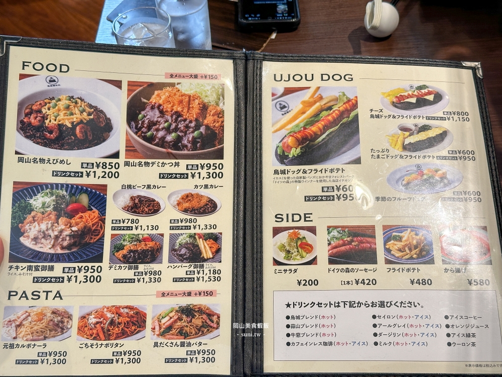 岡山美食推薦|烏城咖啡店。岡山城旁必吃美食推薦,平價蝦飯與多蜜醬豬肉丼飯大滿足(菜單menu價位) 岡山美食推薦|烏城咖啡店。岡山城旁必吃美食推薦,平價蝦飯與多蜜醬豬肉丼飯大滿足(菜單menu價位)
