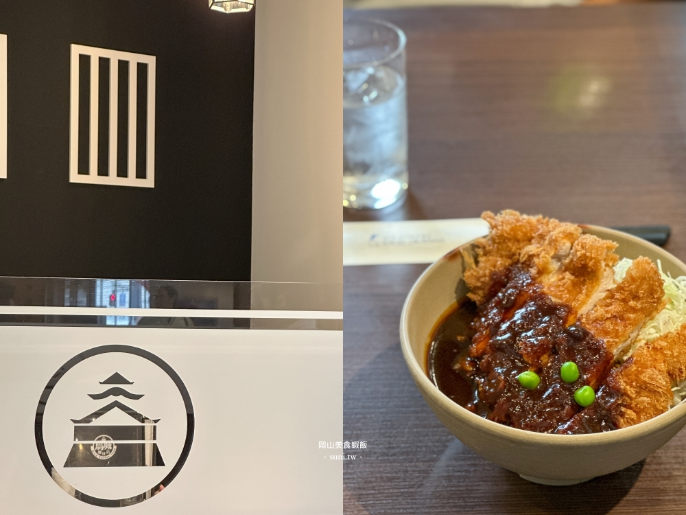岡山美食推薦｜烏城咖啡店。岡山城旁必吃美食推薦，平價蝦飯與多蜜醬豬肉丼飯大滿足(菜單menu價位)