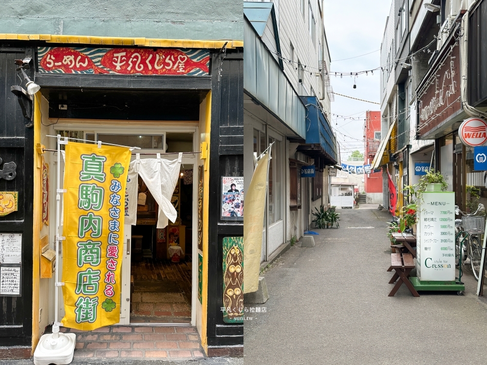 札幌美食推薦|平凡くじら拉麵店。真駒內在地人氣拉麵名店~周邊景點頭大佛、摩艾石像 札幌美食推薦|平凡くじら拉麵店。真駒內在地人氣拉麵名店~周邊景點頭大佛、摩艾石像