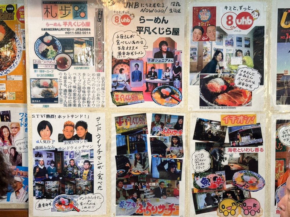札幌美食推薦|平凡くじら拉麵店。真駒內在地人氣拉麵名店~周邊景點頭大佛、摩艾石像 札幌美食推薦|平凡くじら拉麵店。真駒內在地人氣拉麵名店~周邊景點頭大佛、摩艾石像