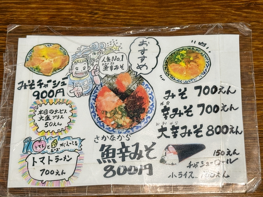 札幌美食推薦|平凡くじら拉麵店。真駒內在地人氣拉麵名店~周邊景點頭大佛、摩艾石像 札幌美食推薦|平凡くじら拉麵店。真駒內在地人氣拉麵名店~周邊景點頭大佛、摩艾石像