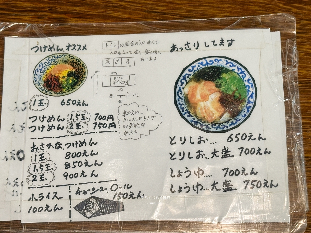 札幌美食推薦|平凡くじら拉麵店。真駒內在地人氣拉麵名店~周邊景點頭大佛、摩艾石像 札幌美食推薦|平凡くじら拉麵店。真駒內在地人氣拉麵名店~周邊景點頭大佛、摩艾石像