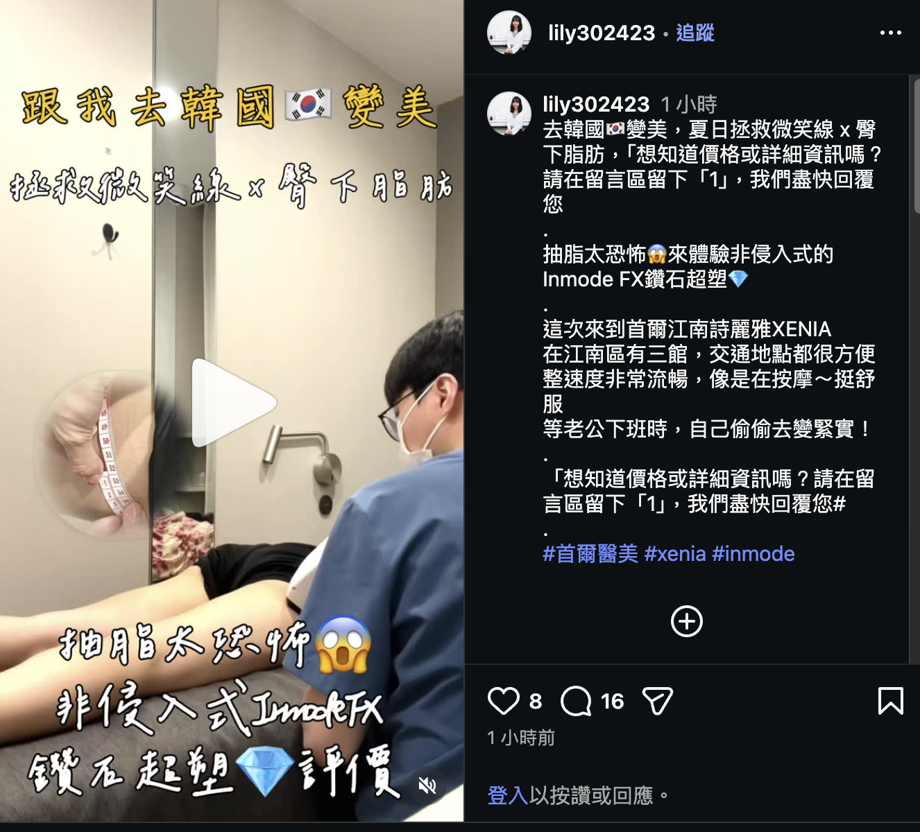 首爾4天3夜自由行行程推薦2026｜首爾樂天塔/樂天世界、恩平韓屋村、聖水洞購物、高級汗蒸幕、韓牛/鰻魚美食一次滿足