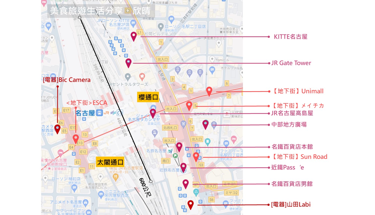 名古屋車站逛街地圖｜名鐵百貨公司、JR Gate Tower、Labi電器行必買，折扣優惠攻略