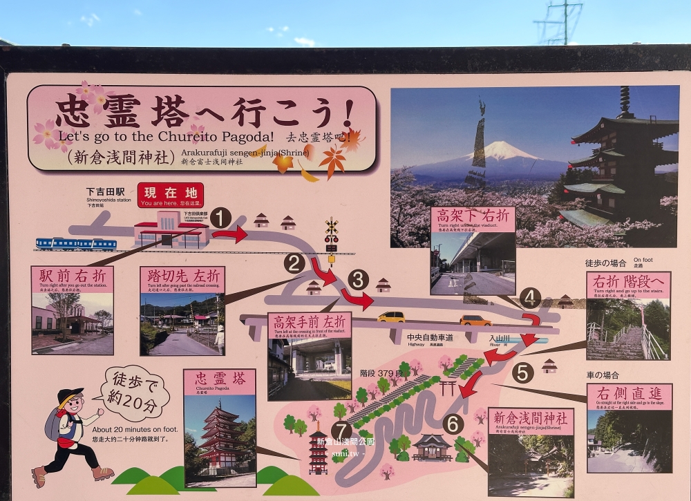 河口湖景點推薦|新倉山淺間公園。富士山與五重塔~冬天會有櫻花美景 河口湖景點推薦|新倉山淺間公園。富士山與五重塔~冬天會有櫻花美景