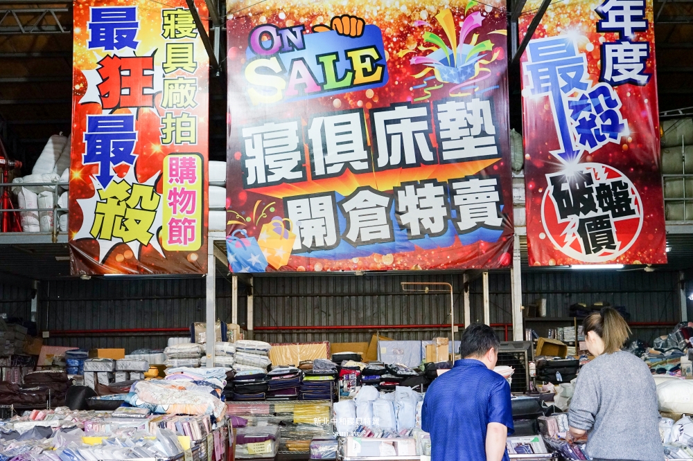 中和寢具特賣|宏海興業年度廠拍10 天快閃!JOJO飯店枕139元、床包200元、石墨烯被399元,工廠直營一折起年前必搶開箱 1/9~1/18 中和寢具特賣|宏海興業年度廠拍10 天快閃!JOJO飯店枕139元、床包200元、石墨烯被399元,工廠直營一折起年前必搶開箱 1/9~1/18