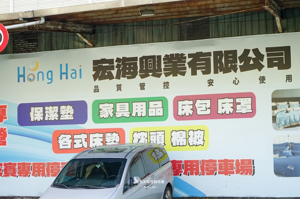 中和寢具特賣|宏海興業年度廠拍10 天快閃!JOJO飯店枕139元、床包200元、石墨烯被399元,工廠直營一折起年前必搶開箱 1/9~1/18 中和寢具特賣|宏海興業年度廠拍10 天快閃!JOJO飯店枕139元、床包200元、石墨烯被399元,工廠直營一折起年前必搶開箱 1/9~1/18