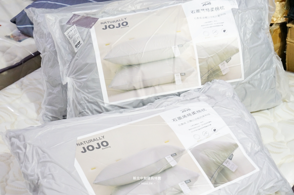 中和寢具特賣|宏海興業年度廠拍10 天快閃!JOJO飯店枕139元、床包200元、石墨烯被399元,工廠直營一折起年前必搶開箱 1/9~1/18 中和寢具特賣|宏海興業年度廠拍10 天快閃!JOJO飯店枕139元、床包200元、石墨烯被399元,工廠直營一折起年前必搶開箱 1/9~1/18