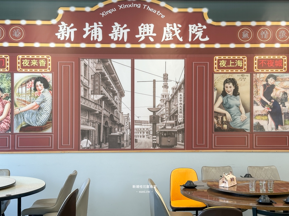新埔美食推薦|桂花園食堂。飄香21年全新開幕~用餐環境超讚(菜單價位) 新埔美食推薦|桂花園食堂。飄香21年全新開幕~用餐環境超讚(菜單價位)