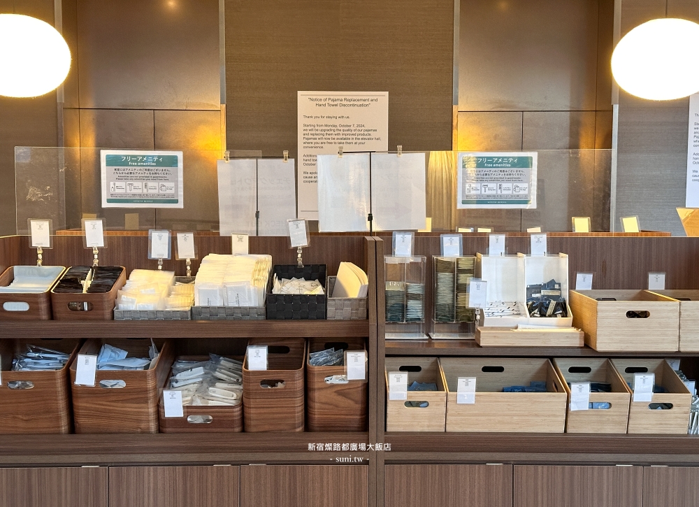 東京住宿推薦|新宿燦路都廣場大飯店。門口利木津巴士直達機場~免費面膜/防曬/髮膜 東京住宿推薦|新宿燦路都廣場大飯店。門口利木津巴士直達機場~免費面膜/防曬/髮膜