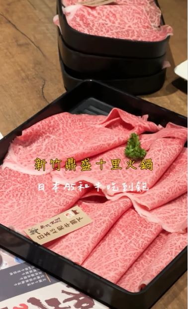 新竹和牛吃到飽｜鼎盛十里二樓和牛放題。1299元起日本A5和牛吃到飽(菜單價位)