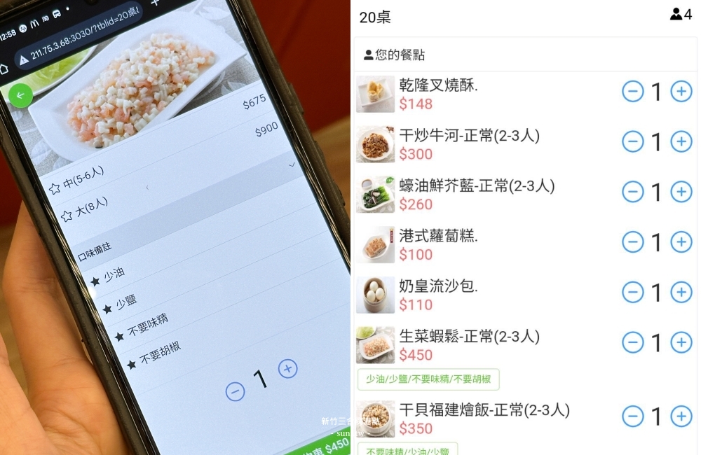 新竹美食推薦｜三合院港式飲茶。新竹SOGO內有水準的港點~優惠活動(菜單menu價位)