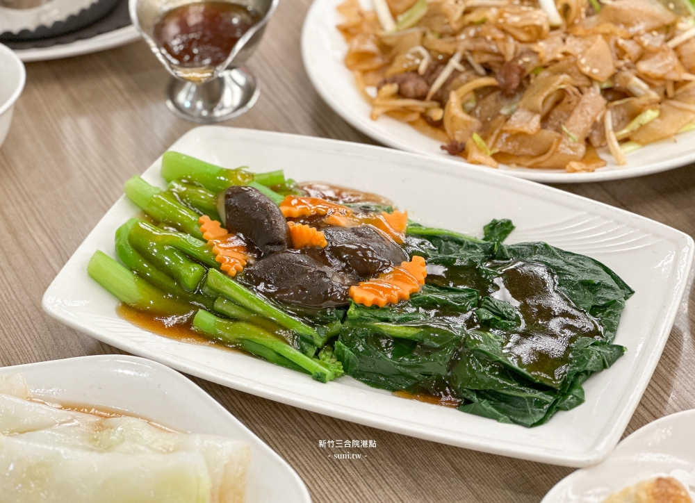 新竹美食推薦｜三合院港式飲茶。新竹SOGO內有水準的港點~優惠活動(菜單menu價位)