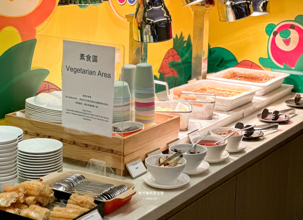 新竹喜來登住宿|喜來登套房介紹~五星級住宿還有親子遊樂設施~早餐好吃 新竹喜來登住宿|喜來登套房介紹~五星級住宿還有親子遊樂設施~早餐好吃